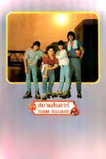 Poster for Siam Square