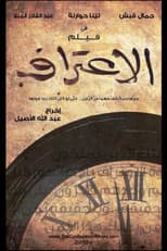 Poster for The Confession