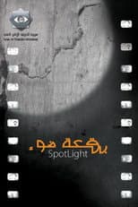 Poster for Spotlight