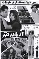 Poster for Forgotten