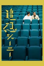 Poster for Reminiscence Journey