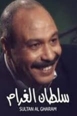 Poster for Sultan of Love