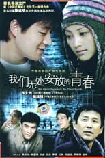 Poster for We Have Nowhere to Place Youth