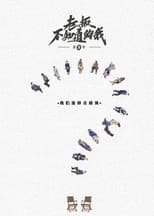 Poster for Season 3