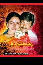 Poster for Sri Ramulayya