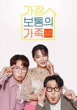 Poster for 가장 보통의 가족