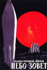 Poster for The Sky Calls