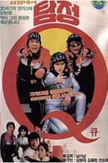 Poster for Detective Q
