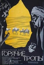 Poster for Hot Trails