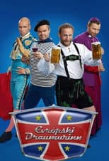 Poster for Evrópski draumurinn