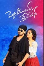 Poster for Pelliki Mundu Prema Katha
