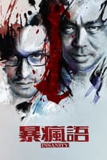 Poster for Insanity