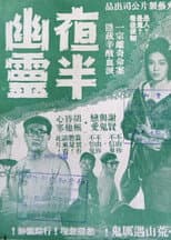 Poster for Ghost That Was Not