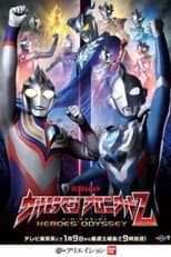 Poster for Ultraman Chronicle Z: Heroes' Odyssey