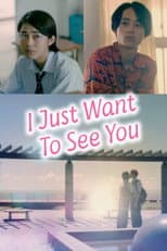 Poster for I Just Want To See You