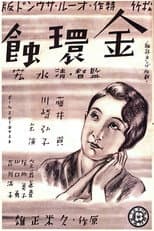 Poster for Eclipse