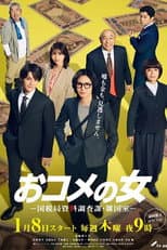Poster for One in a Million: Tax Squad