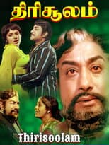 Poster for Thirisoolam
