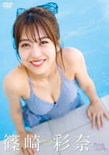 Poster for Ayana Shinozaki/Decade with you
