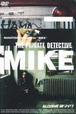 Poster for The Private Detective Mike
