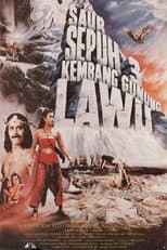 Poster for Saur Sepuh III: The Flower of Mount Lawu