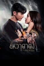 Poster for The Heart of Yiwha: Of Love & Vengeance