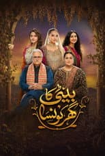 Poster for Beti Ka Ghar Konsa