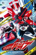 Poster for Kamen Rider Drive