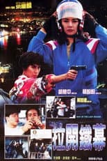 Poster for The Way Of The Lady Boxers