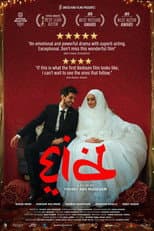 Poster for Eid