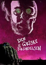 Poster for The Greek Connection