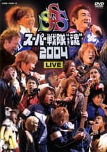 Poster for Super Sentai Spirits 2004 Live
