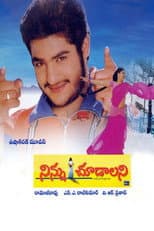 Poster for Ninnu Choodalani