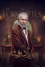 Poster for The Forgotten