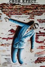 Poster for Own Cross