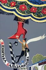 Poster for The Marriage of Balzaminov