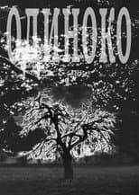 Poster for Alone