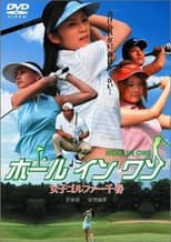 Poster for Hole in One: Chiharu, the Female Golfer