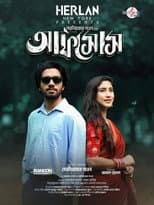 Poster for আফসোস