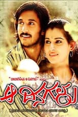 Poster for Aa Dinagalu