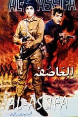 Poster for Al-Asifa
