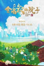 Poster for The Singing Yard