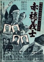 Poster for Akōgishi