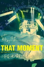 Poster for 蘇打綠：That Moment小巨蛋現場全紀實