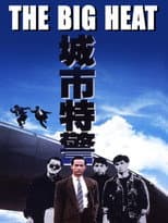 Poster for The Big Heat