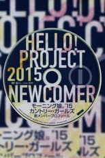 Poster for Hello! Project 2015 WINTER Limited Box. Morning Musume.'15 & Country Girls New Member Profile DVD
