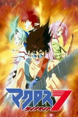 Poster for Macross Dynamite 7