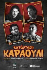 Poster for SUICIDE WATCH