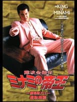 Poster for The King of Minami: Reverse Inheritance