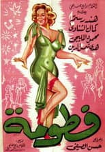 Poster for Fatouma